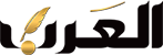 العرب
